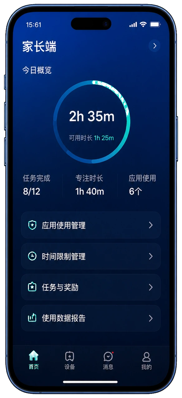 家长端应用示意